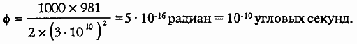 Приключения Мистера Томпкинса image19.png