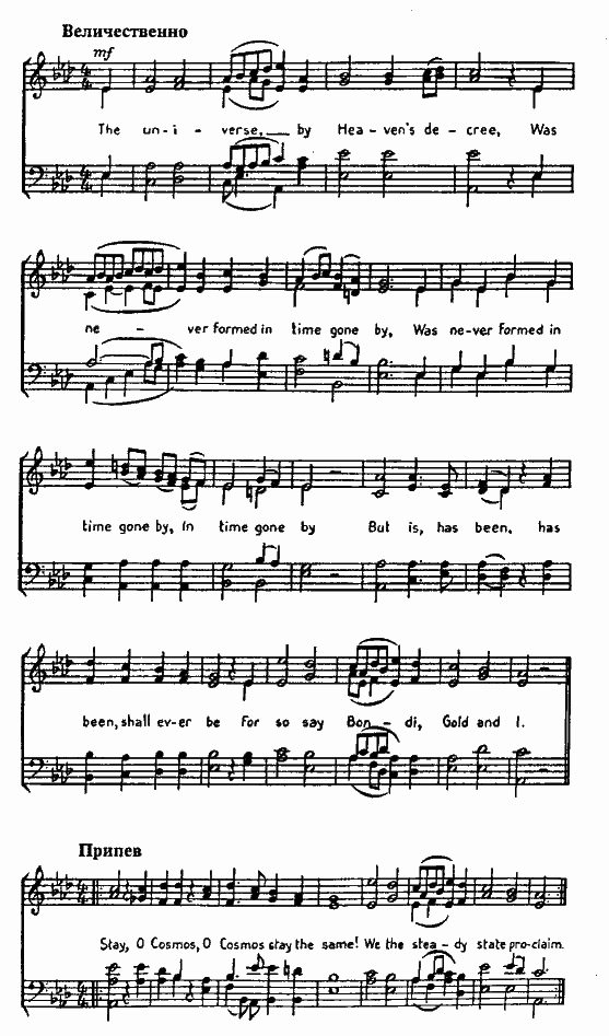 Приключения Мистера Томпкинса image27.png