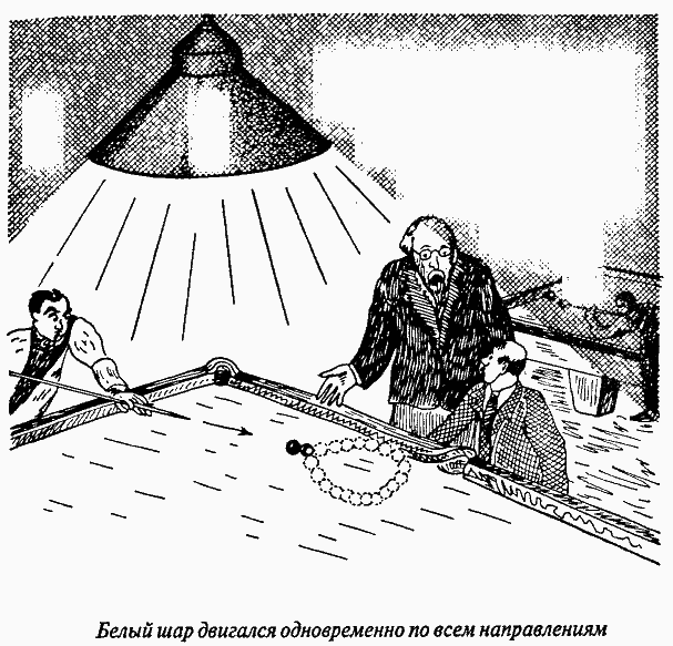 Приключения Мистера Томпкинса image28.png