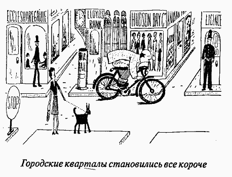 Приключения Мистера Томпкинса image2.png