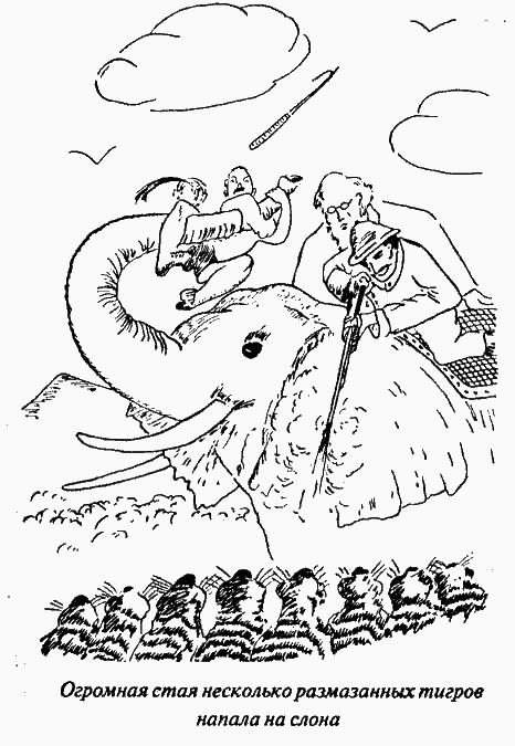 Приключения Мистера Томпкинса image40.png