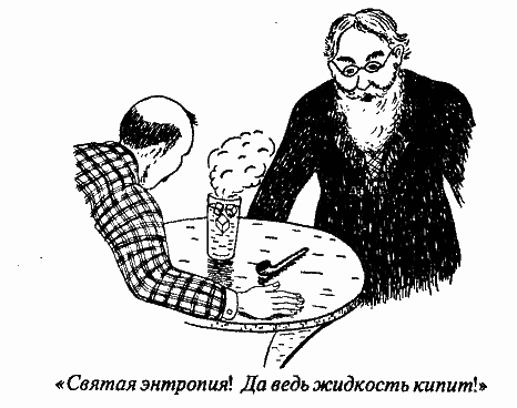 Приключения Мистера Томпкинса image44.png