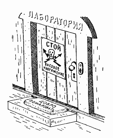 Приключения Мистера Томпкинса image54.png