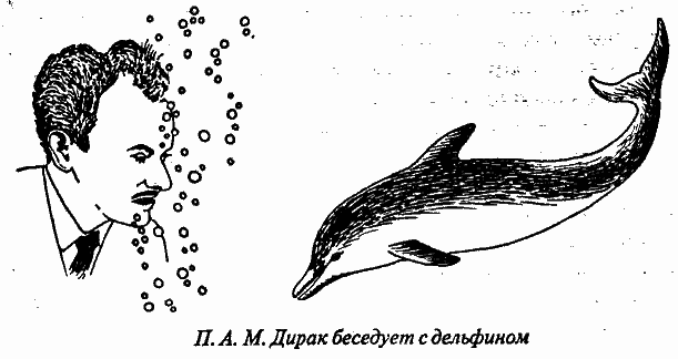 Приключения Мистера Томпкинса image60.png