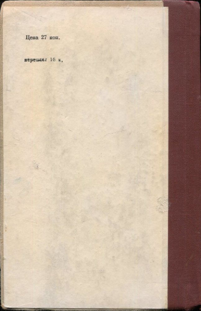 Хозяин пепелища i_002.jpg