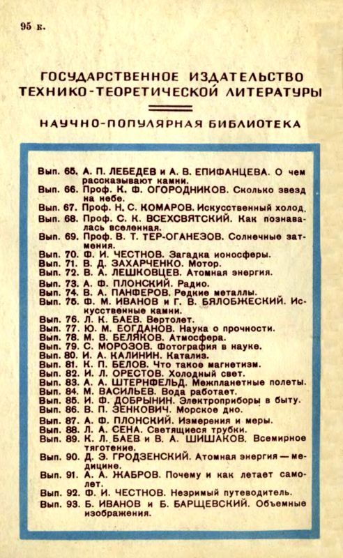 Волчок и применение его свойств i_045.jpg