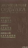 Легендарная Ордынка