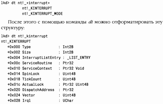 1.Внутреннее устройство Windows (гл. 1-4) pic_23.png