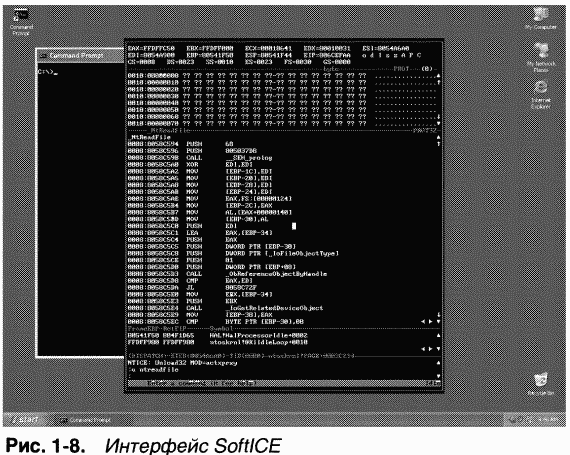 1.Внутреннее устройство Windows (гл. 1-4) pic_26.png