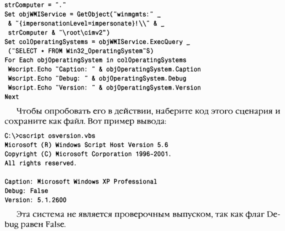 1.Внутреннее устройство Windows (гл. 1-4) pic_37.png