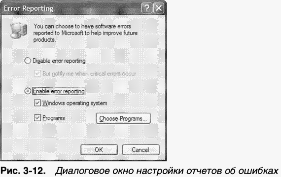 1.Внутреннее устройство Windows (гл. 1-4) pic_86.png