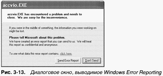 1.Внутреннее устройство Windows (гл. 1-4) pic_87.png