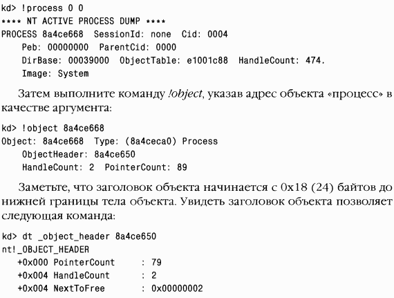1.Внутреннее устройство Windows (гл. 1-4) pic_102.png
