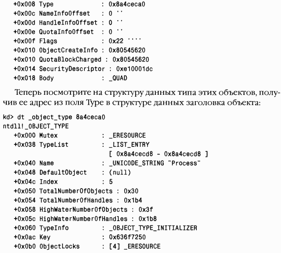 1.Внутреннее устройство Windows (гл. 1-4) pic_103.png