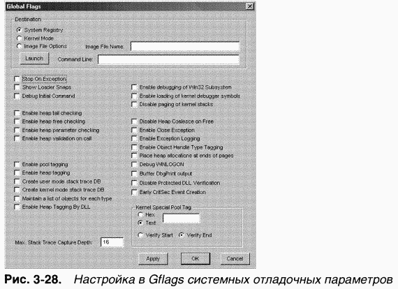 1.Внутреннее устройство Windows (гл. 1-4) pic_134.png