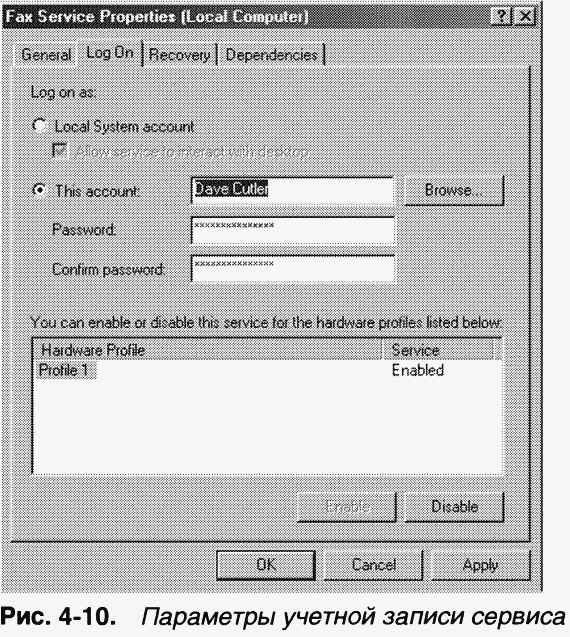 1.Внутреннее устройство Windows (гл. 1-4) pic_175.png