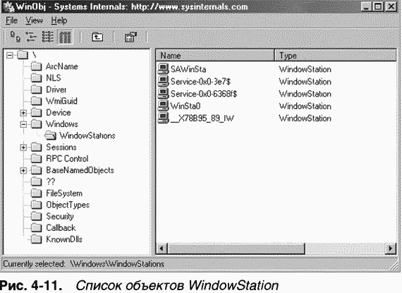 1.Внутреннее устройство Windows (гл. 1-4) pic_176.png