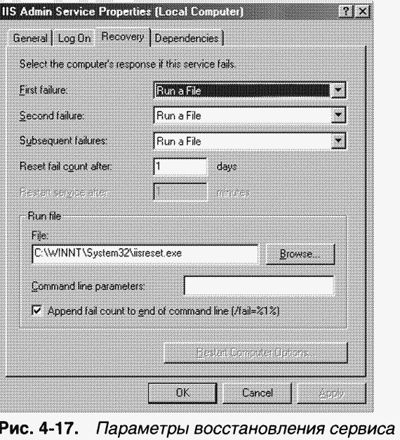 1.Внутреннее устройство Windows (гл. 1-4) pic_182.png