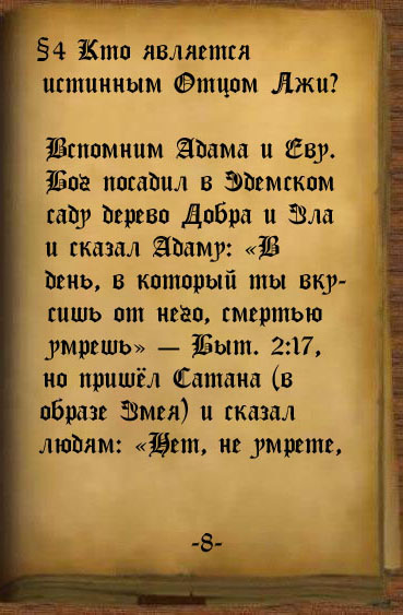 Сатанаил _8.jpg