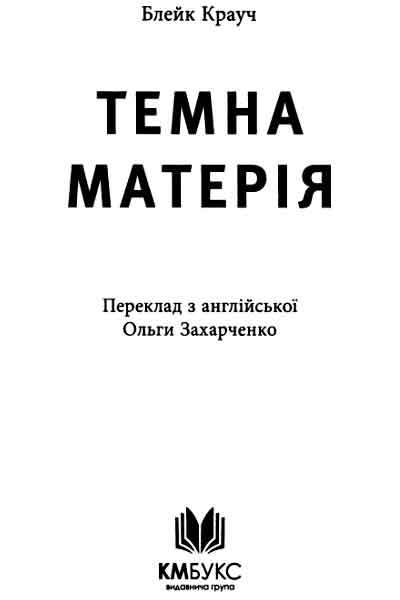 Темна матерія i_001.jpg