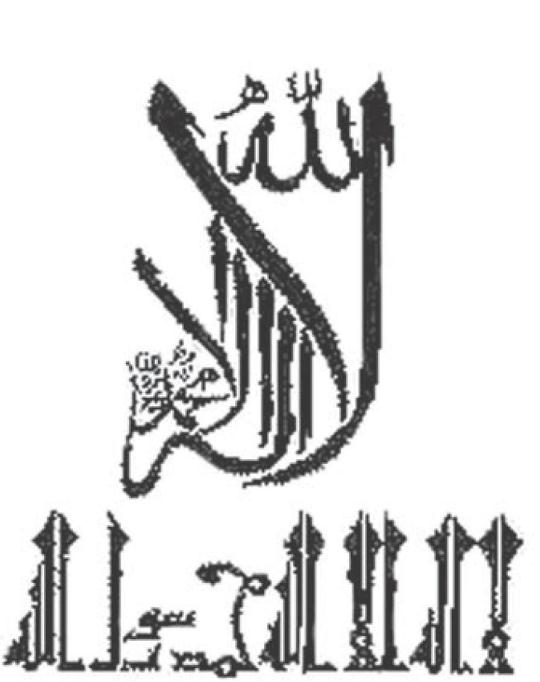 Ислам классический: энциклопедия doc2fb_image_02000025.jpg