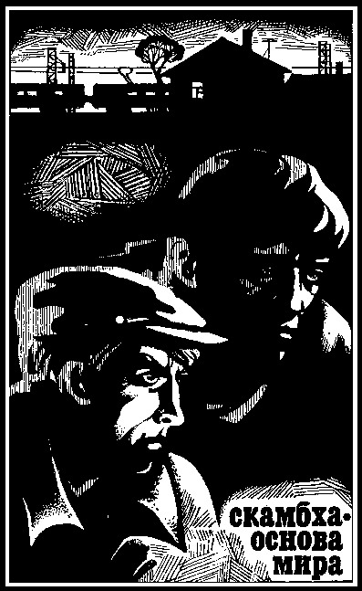 Третий глаз Шивы (с илл.) i_003.jpg