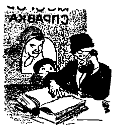 Приключения Травки (илл. И. Гринштейн) pic_58.png