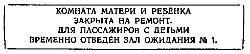 Приключения Травки (илл. И. Гринштейн) pic_15.png