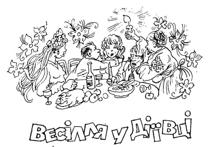Як стати щасливим (збірка) doc2fb_image_02000003.jpg