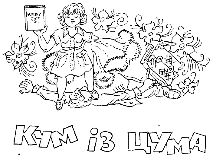 Як стати щасливим (збірка) doc2fb_image_02000004.jpg