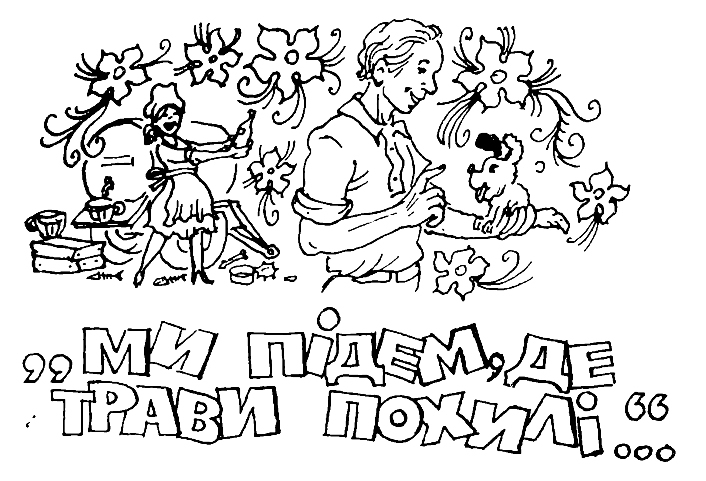 Як стати щасливим (збірка) doc2fb_image_02000005.jpg
