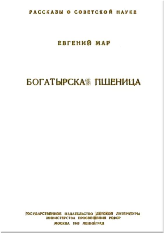 Богатырская пшеница i_001.jpg