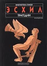 Жертва у гроба