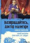 Беглец
