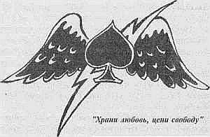 Преступники и преступления. Женщины-убийцы. Воровки. Налетчицы i_043.jpg