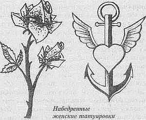 Преступники и преступления. Женщины-убийцы. Воровки. Налетчицы i_077.jpg