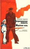 Морская соль