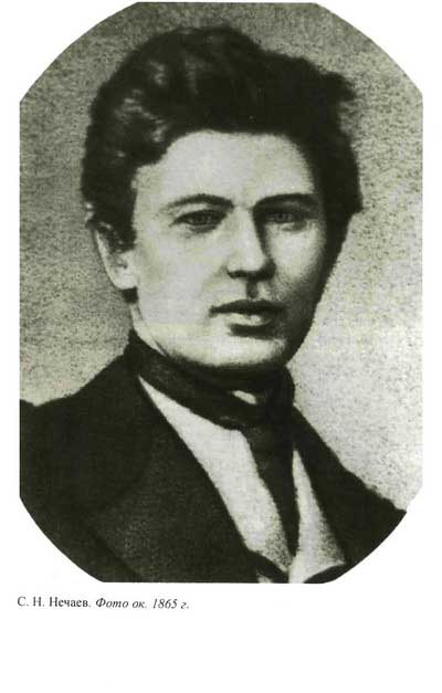 Нечаев: Созидатель разрушения i_001.jpg