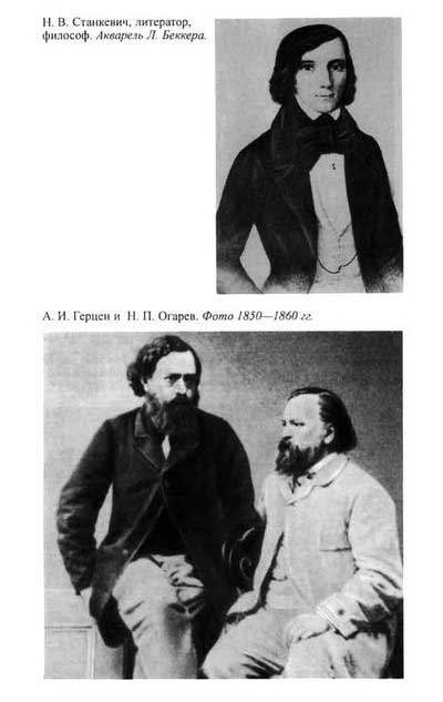 Нечаев: Созидатель разрушения i_006.jpg