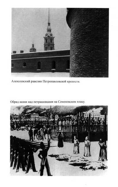 Нечаев: Созидатель разрушения i_007.jpg