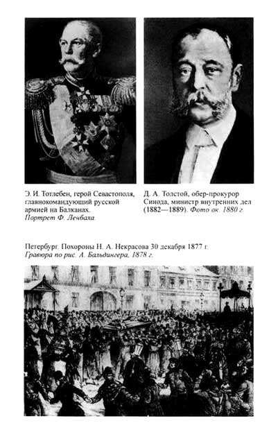 Нечаев: Созидатель разрушения i_010.jpg