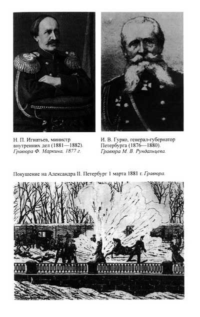 Нечаев: Созидатель разрушения i_011.jpg