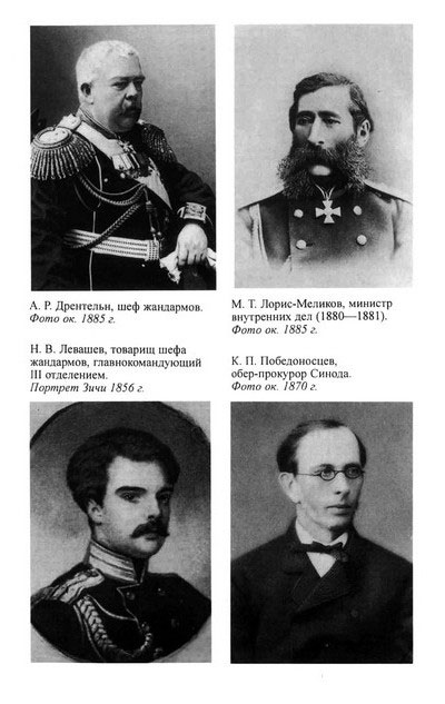 Нечаев: Созидатель разрушения i_012.jpg
