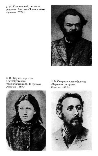 Нечаев: Созидатель разрушения i_015.jpg