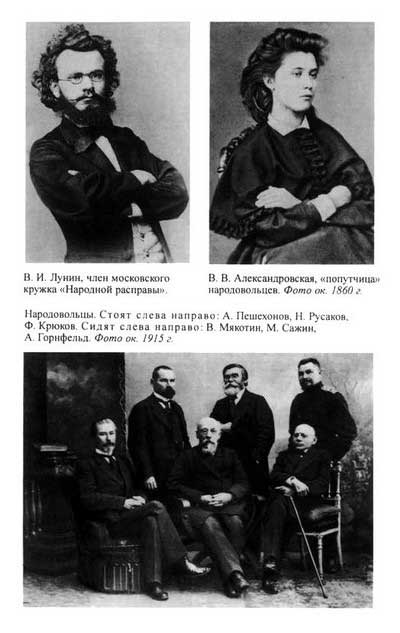 Нечаев: Созидатель разрушения i_018.jpg