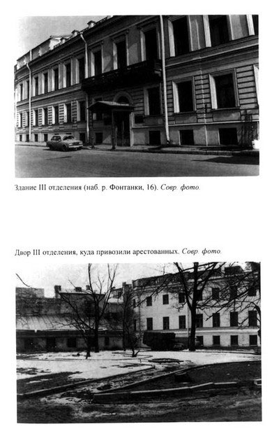 Нечаев: Созидатель разрушения i_019.jpg