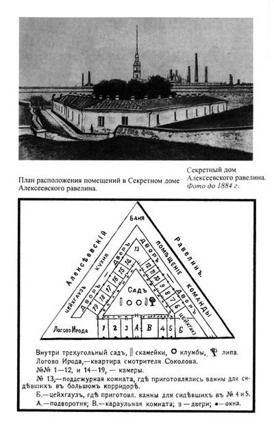 Нечаев: Созидатель разрушения i_020.jpg