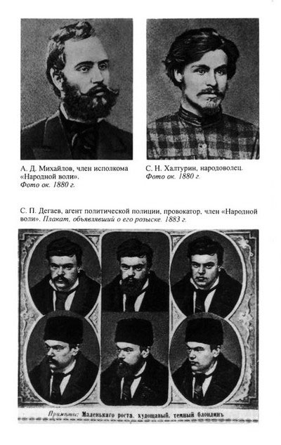 Нечаев: Созидатель разрушения i_022.jpg