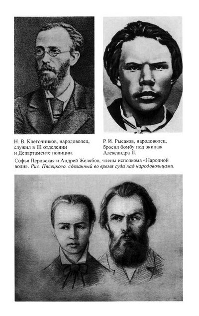 Нечаев: Созидатель разрушения i_024.jpg