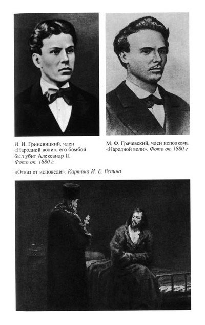 Нечаев: Созидатель разрушения i_025.jpg